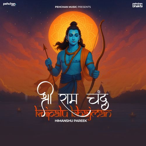 Shree Ram Chandra Kripalu Bhajman