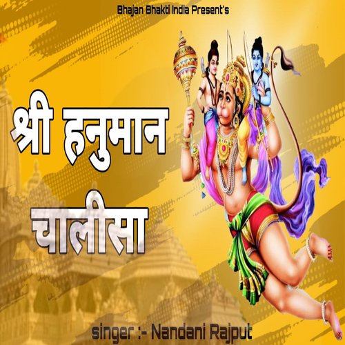 Shri Hanuman Chalisa