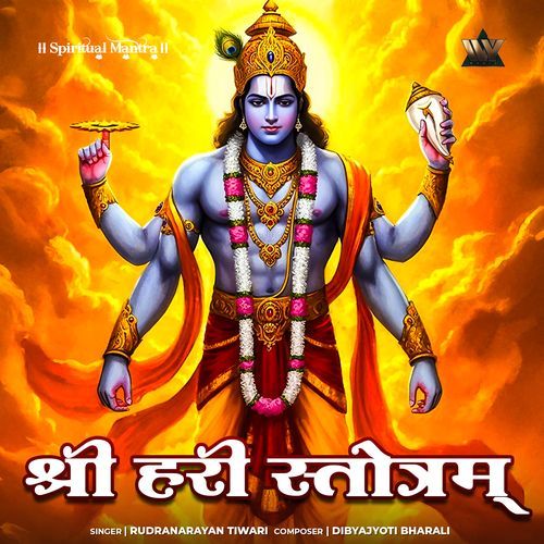 Shri Hari Stotram