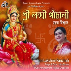 Shri Lakshmi Panchali-CCpcAjFbc0s