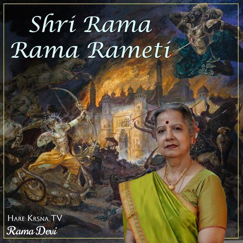 Shri Rama Rama Rameti