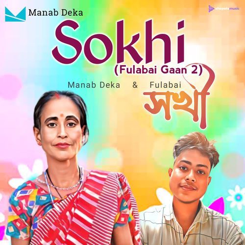 Sokhi (Fulabai Gaan 2)