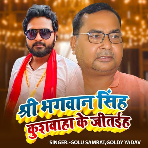 Sribhagwan Singh Kushwaha Ke Jitaih