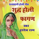 Sudh Holi Fagan, Pt. 2