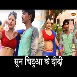 Suna Chintua Ke Didi Tohra Se Pyar Ho Gail-FBoefBVpfHI