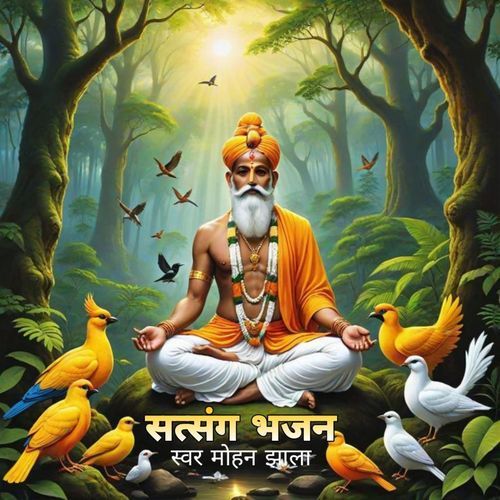 Sutsung Bhajan