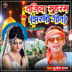 Tajiya Muharam Jharni Geet
