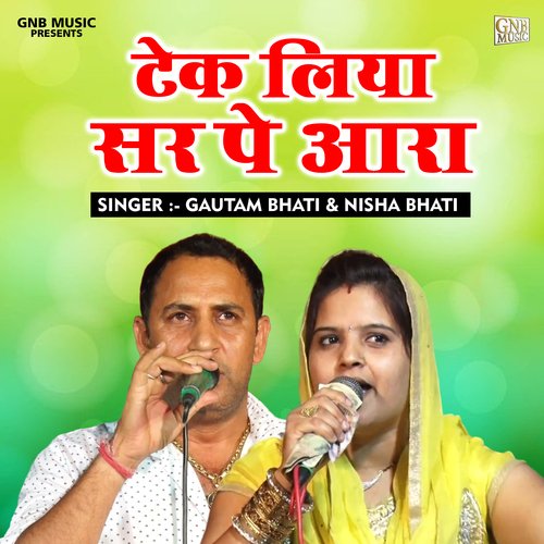 Tek liya sar pe aara (Hindi)