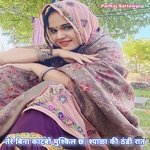 Tere Bina Katbo Musqil Chh Syala Ki Thandi Raat
