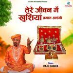 Tere Jeevan Mein Khushiyan Tamam Aayengi