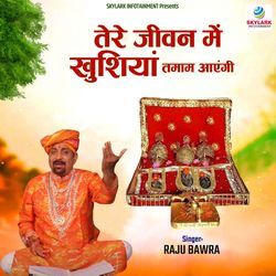 Tere Jeevan Mein Khushiyan Tamam Aayengi