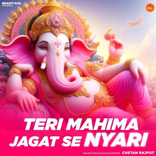 Teri Mahima Jagat Se Nyari