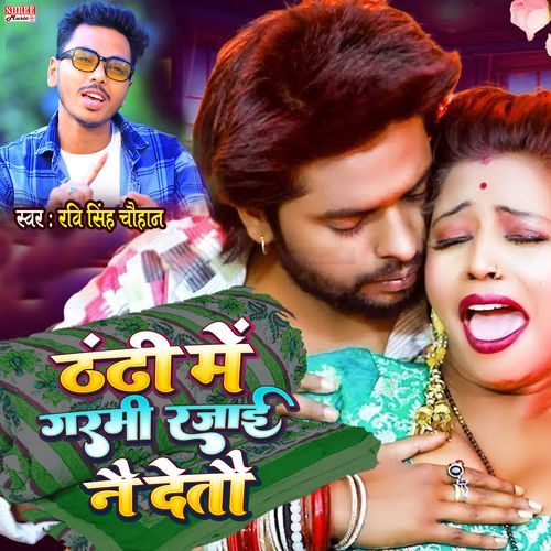 Thanda Me Garmi Rajai Nai Detau