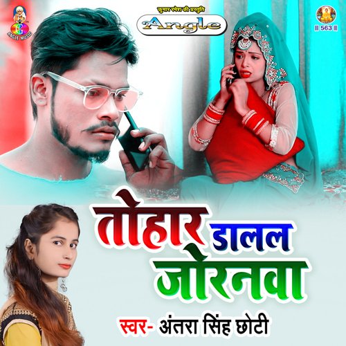 Tohar Dalal Joranwa_poster_image