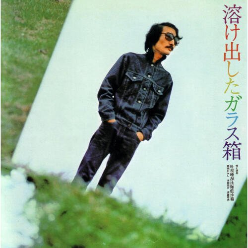 Marude Kimi to Onaji Nopperabou de cover art