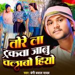 Tore La Trackwa Janu Ge Chalabo Hiyo