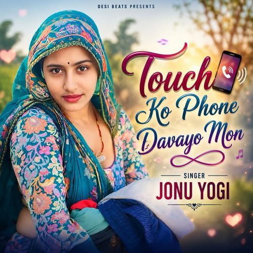 Touch Ko Phone Davayo Mon