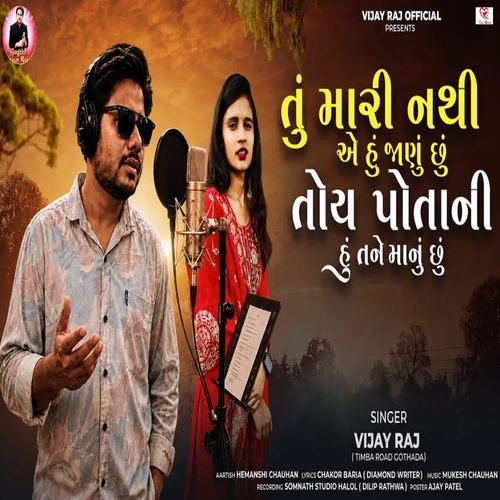 Tu Mari Nathi A Hu Janu Chu Toy Potani Hu Tane Manu Chu