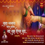 Tujhya Lagnacha Pahila Dagina Tai Tujha Hirva Chuda