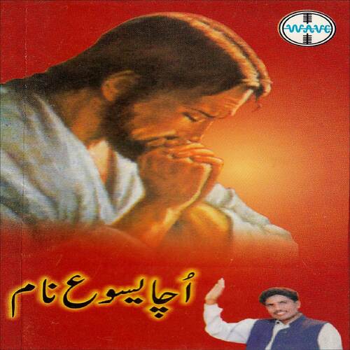 Ek Bewah Dah Puth