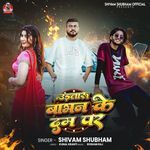 Udataru Babhan Ke Dam Pa