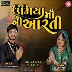 Umiya Maa Ni Aarti-MywTAh1bflw