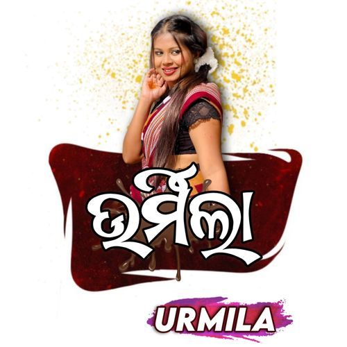 Urmila cover art