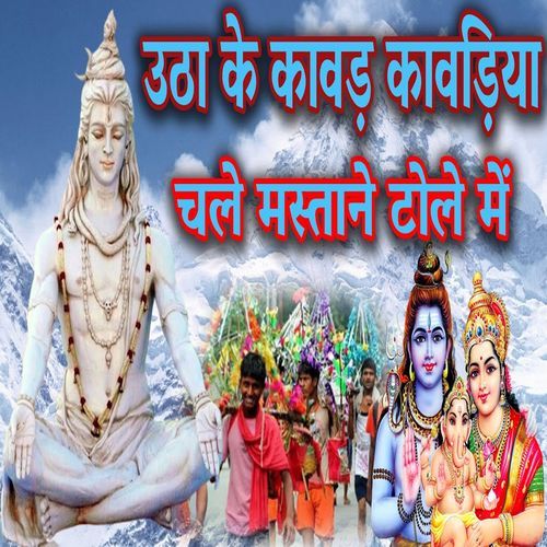 Utha Ke Kavad Kavadiya Chale Mastaane Tole Mein (Original)