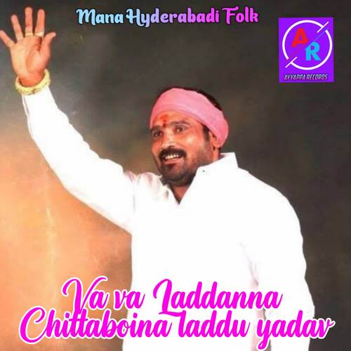 Va va Laddanna Chittaboina laddu yadav cover art