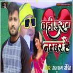 Vahi Purana Number hai