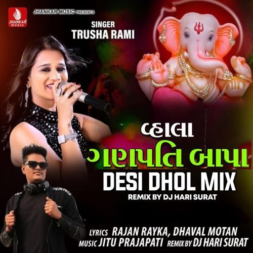 Vhala Ganpati Bapa Desi Dhol Mix