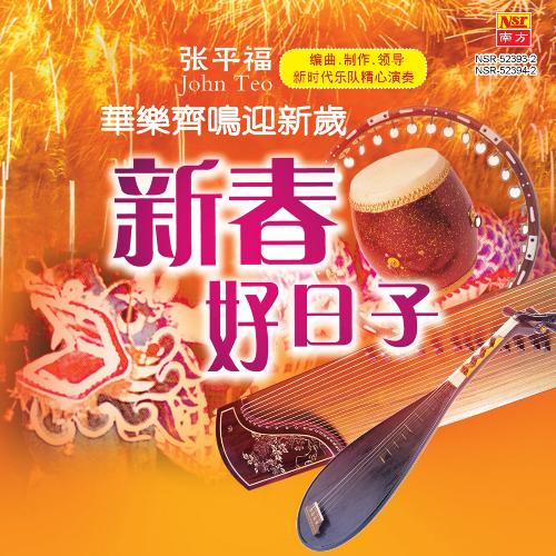 Xi Yang Yang cover art