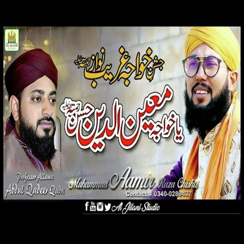 Ya Khuwaja Mueenuddin Hasan_poster_image