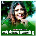 Yarwe Se Kam Chalwati ho