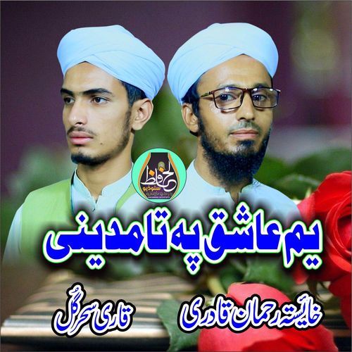 Yem Ashiq Pa Madeny
