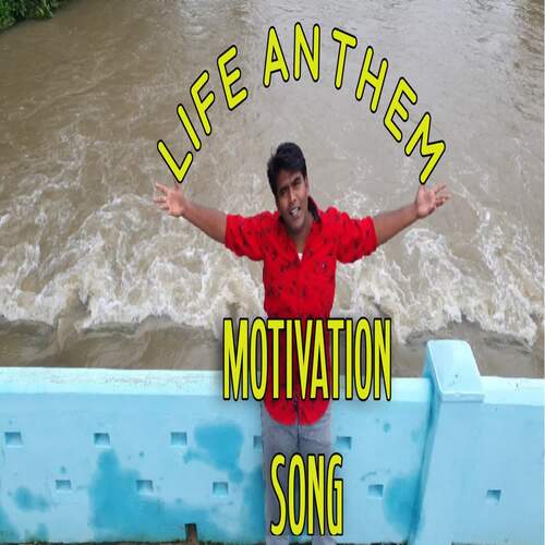 Yevanukagavum vazhatha LIFE ANTHEM