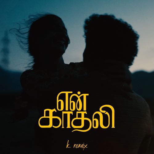 en kadhali (k. remix)