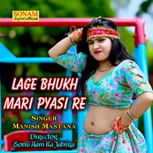 lage bhukh mari pyasi re