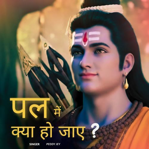 pal me kya ho jaye ?