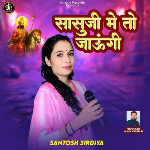sasu ji me to jaugi