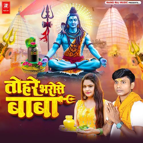 tohare bharose Baba