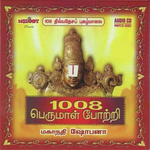 1008 Perumal Pottri