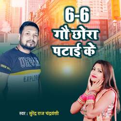 6 6 ko chhoda pataee ke-BV5YASt0aFE