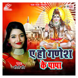 A Ganesh Ke Papa-PjA6dhBBAh4