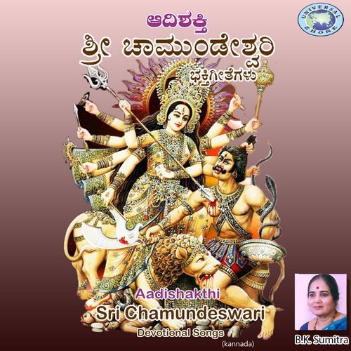 Aadhishakthi Sri Chamundeshwari 