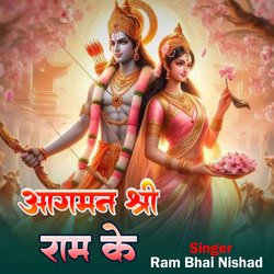 Aagaman Shree Ram Ke-AilbSBdRcgU