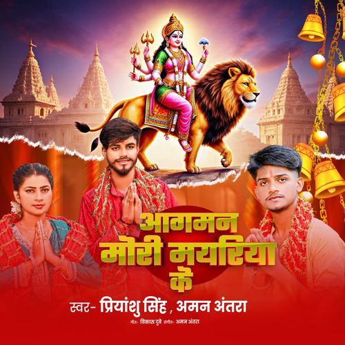 Aagman Mori Mayriya Ke