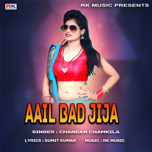 Aail Bad Jija (Bhojpuri Song)