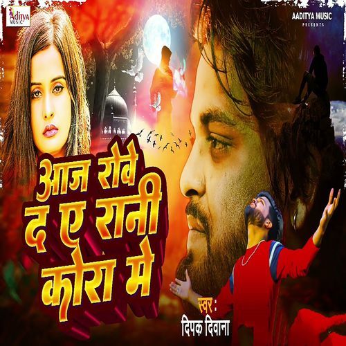 Aaj Rowe Da Ye Rani Kora Me