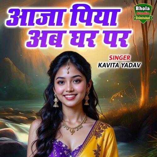 Aaja Piya Av Ghar Par